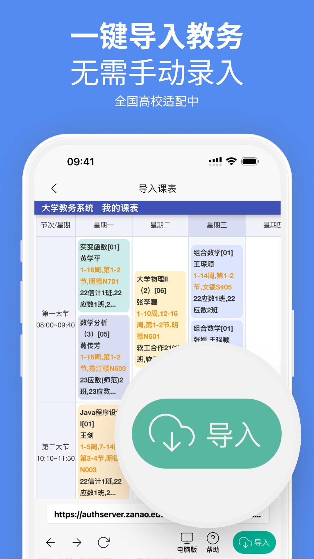 校园集市截图