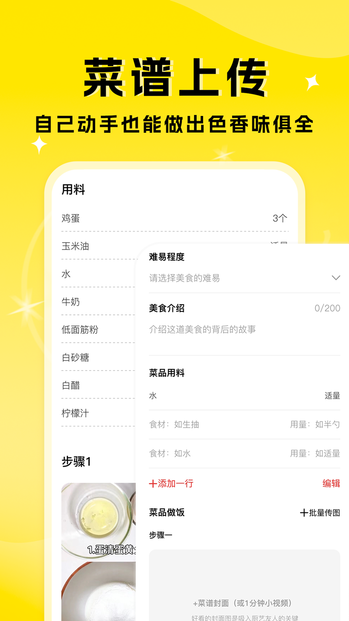 精彩截图-厨艺达人2025官方新版