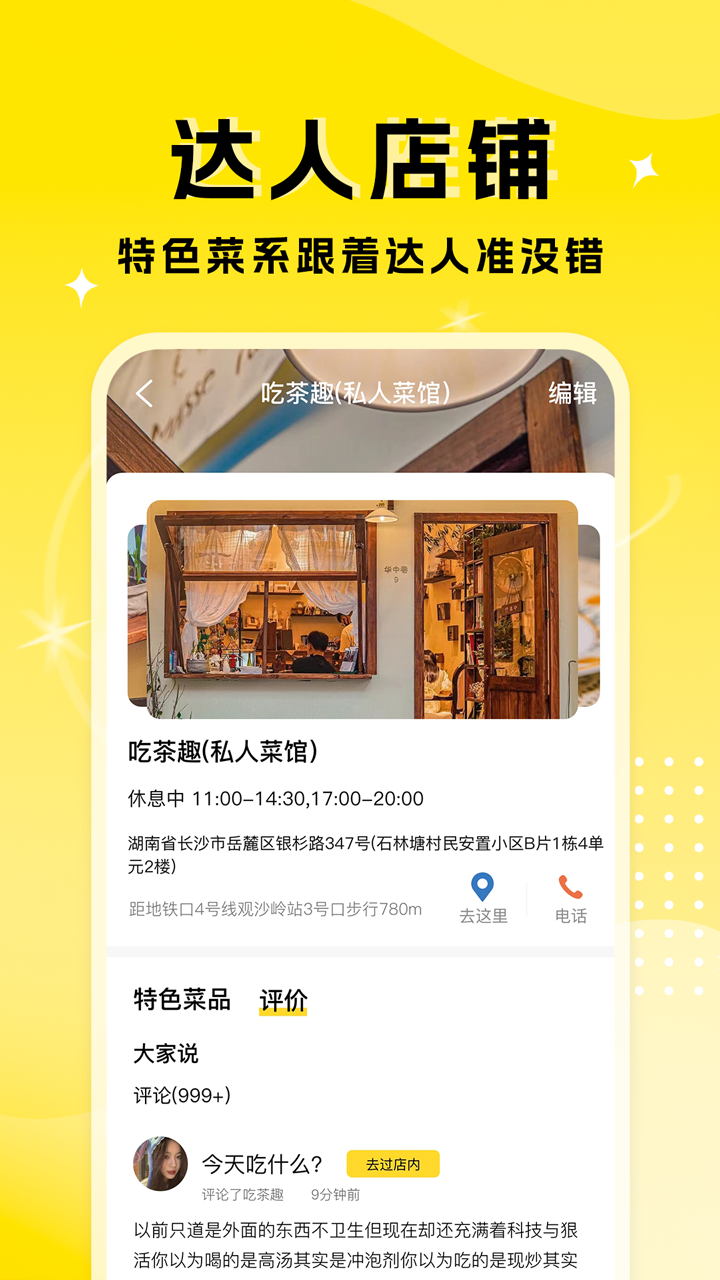 精彩截图-厨艺达人2025官方新版