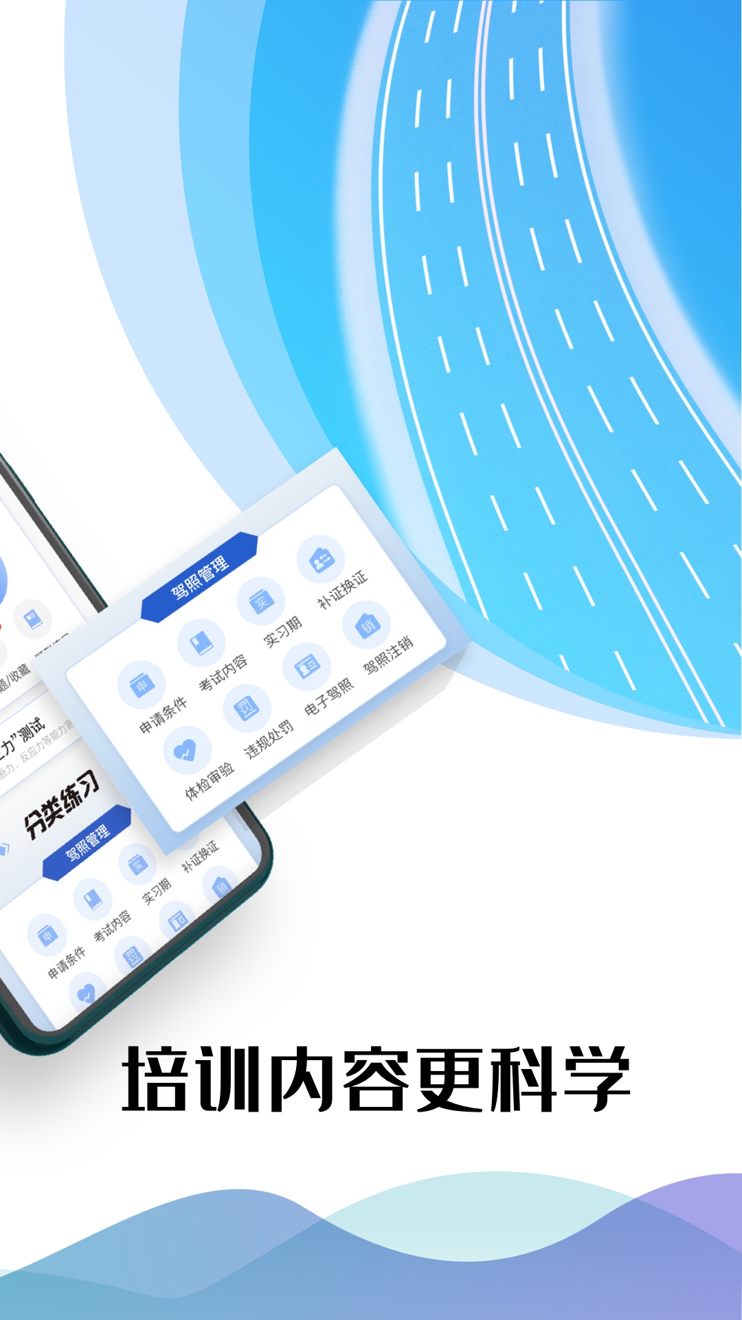 精彩截图-驾考1222026官方新版