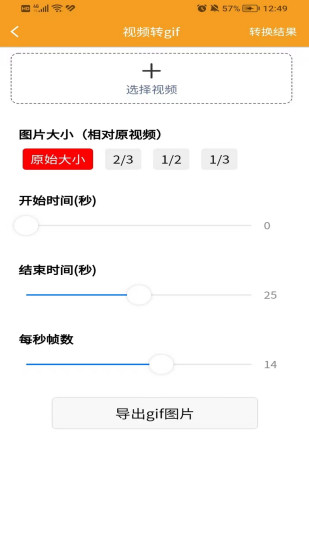 精彩截图-视频压缩器2024官方新版