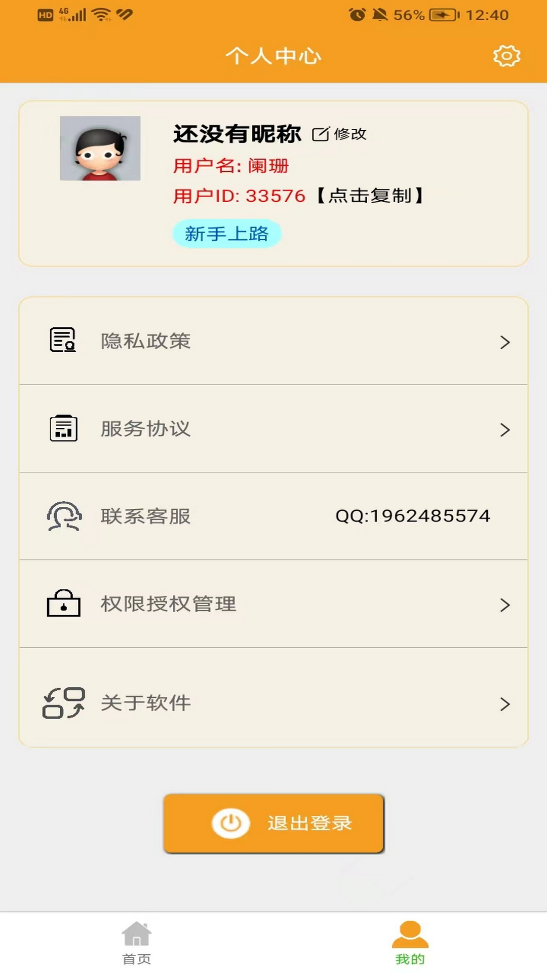 精彩截图-视频压缩器2026官方新版