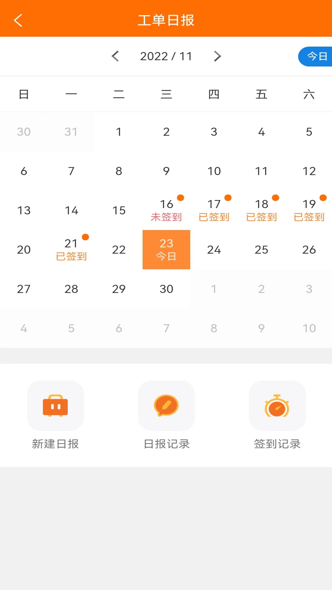 精彩截图-易服立达2026官方新版