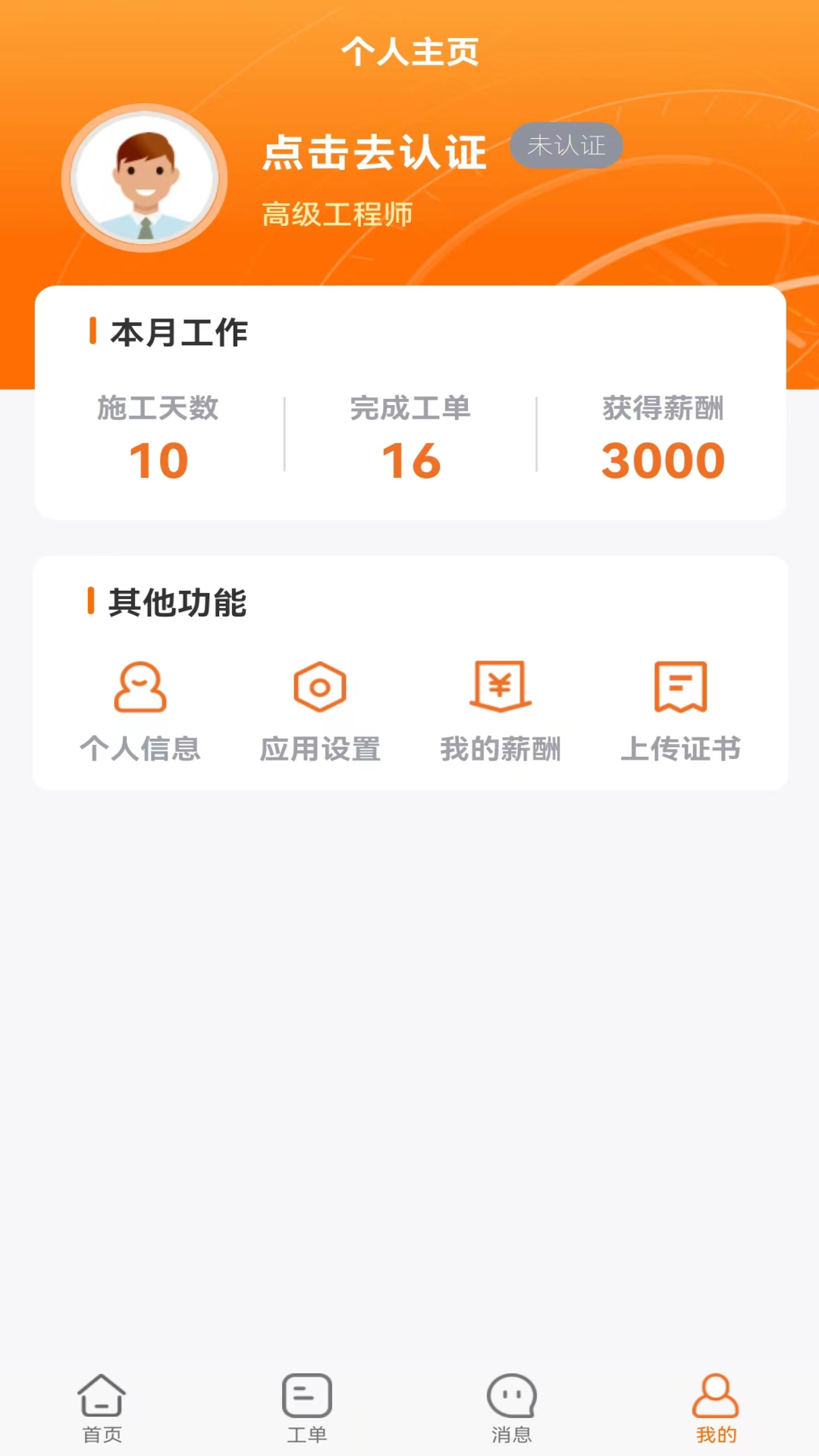 精彩截图-易服立达2025官方新版