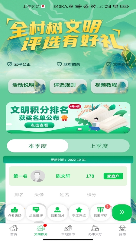 精彩截图-裕建乡村2025官方新版
