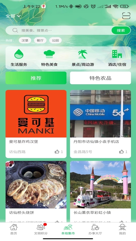 精彩截图-裕建乡村2025官方新版