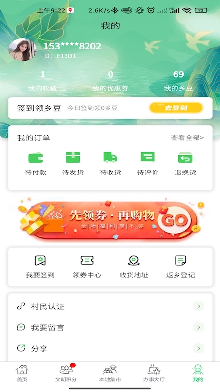 精彩截图-裕建乡村2025官方新版