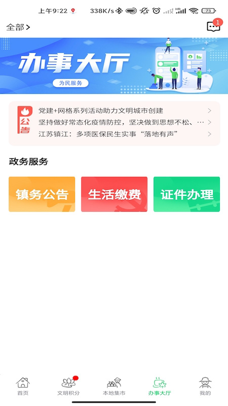 精彩截图-裕建乡村2025官方新版