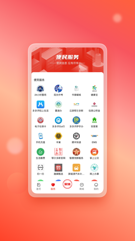 精彩截图-暖新闻2026官方新版
