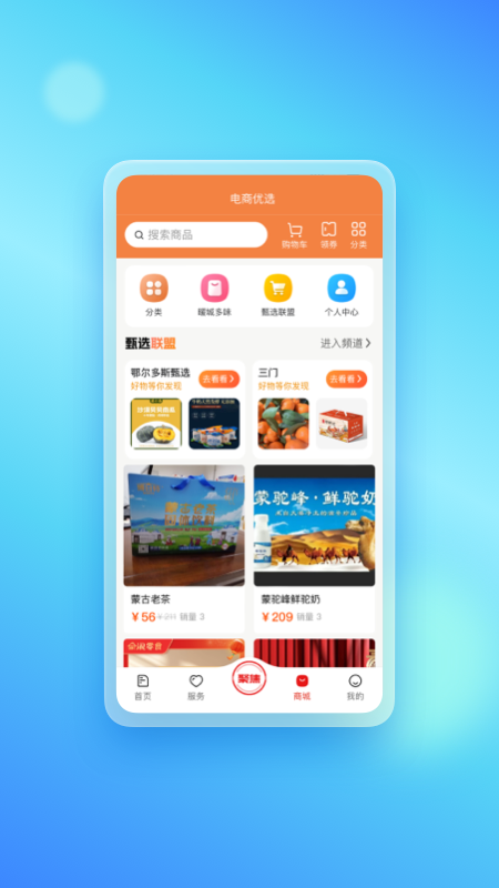 精彩截图-暖新闻2026官方新版