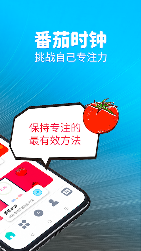精彩截图-待办计时器2025官方新版