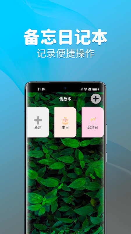 精彩截图-待办计时器2025官方新版
