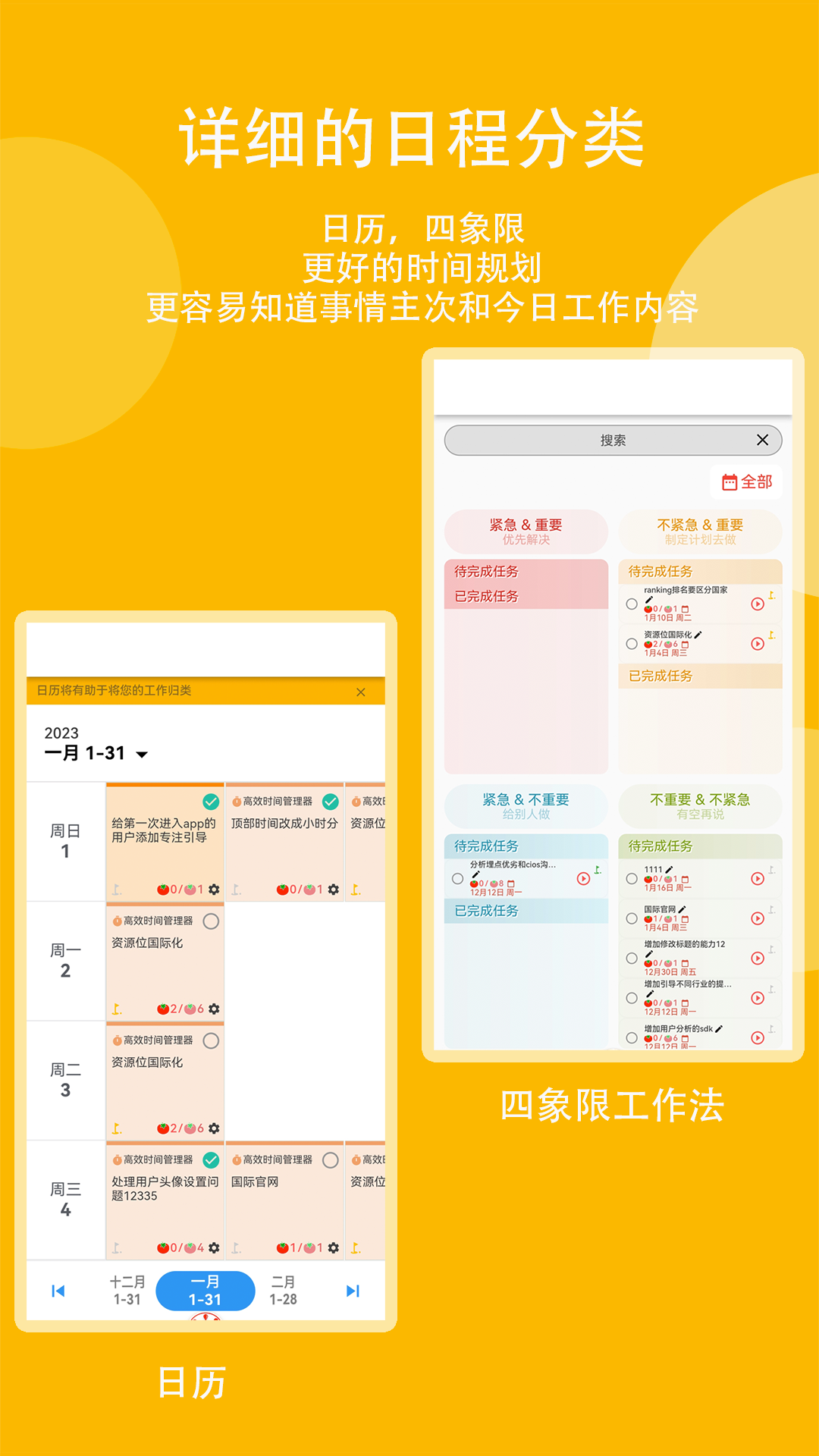 精彩截图-高效时间管理局ToDo2025官方新版
