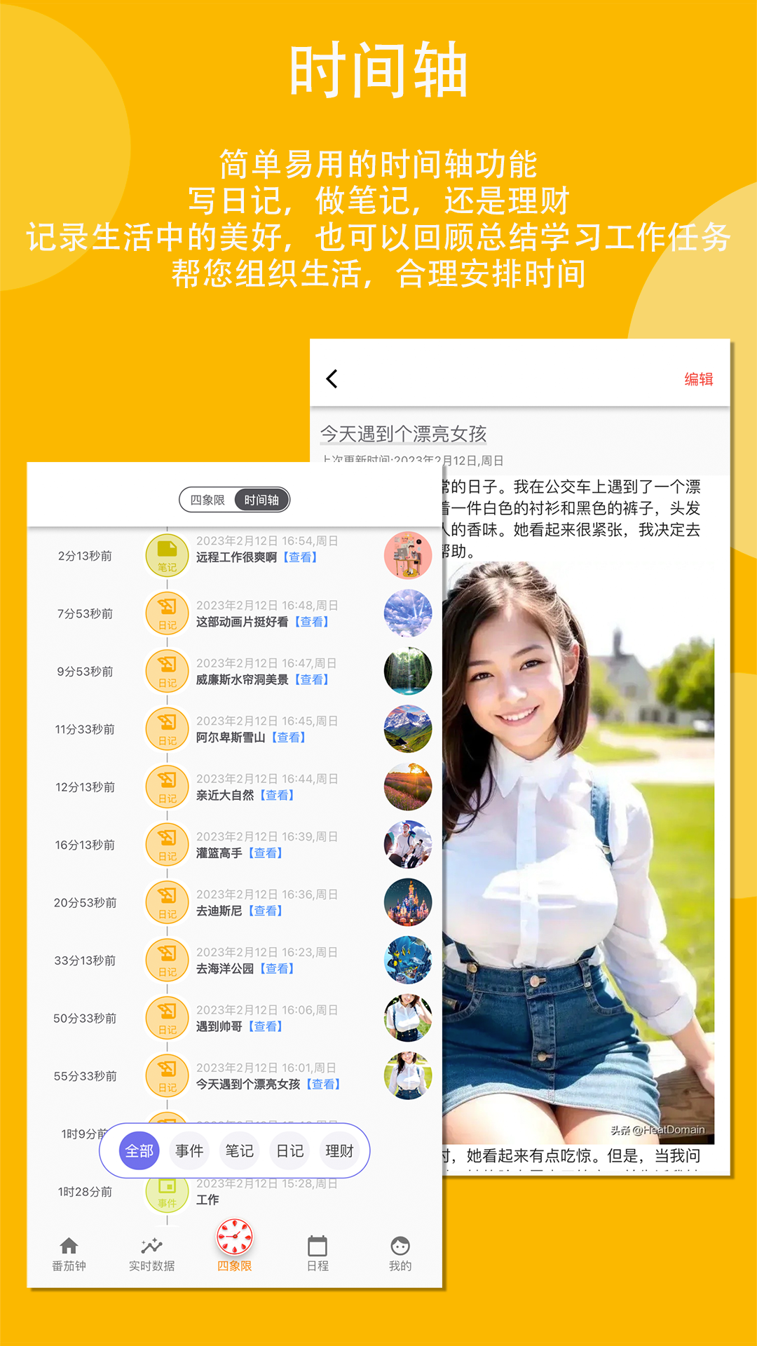 精彩截图-高效时间管理局ToDo2025官方新版