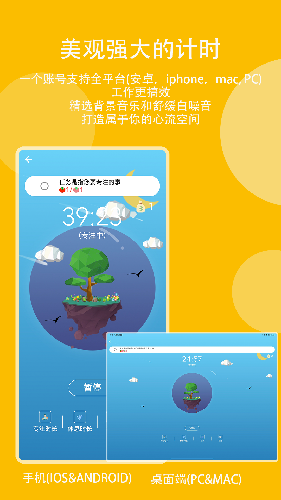 精彩截图-高效时间管理局ToDo2025官方新版
