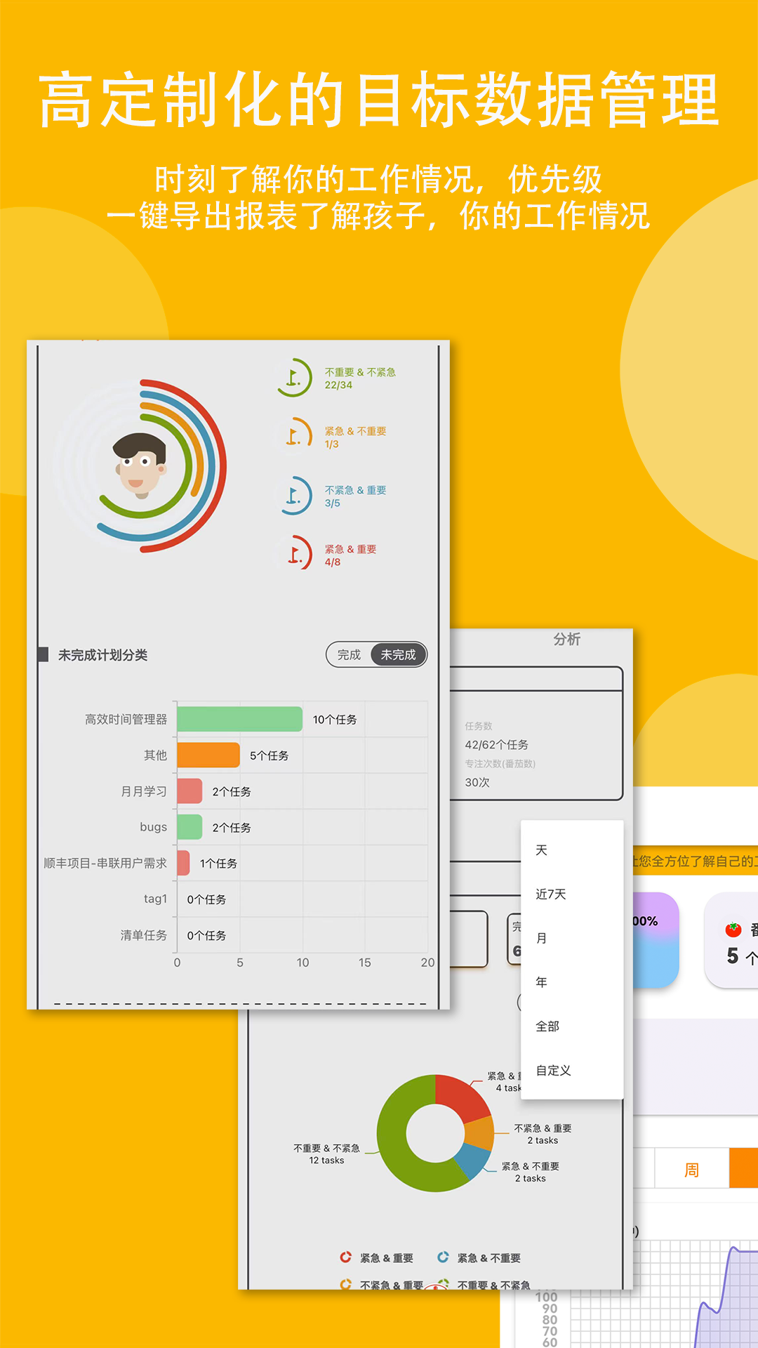 精彩截图-高效时间管理局ToDo2025官方新版