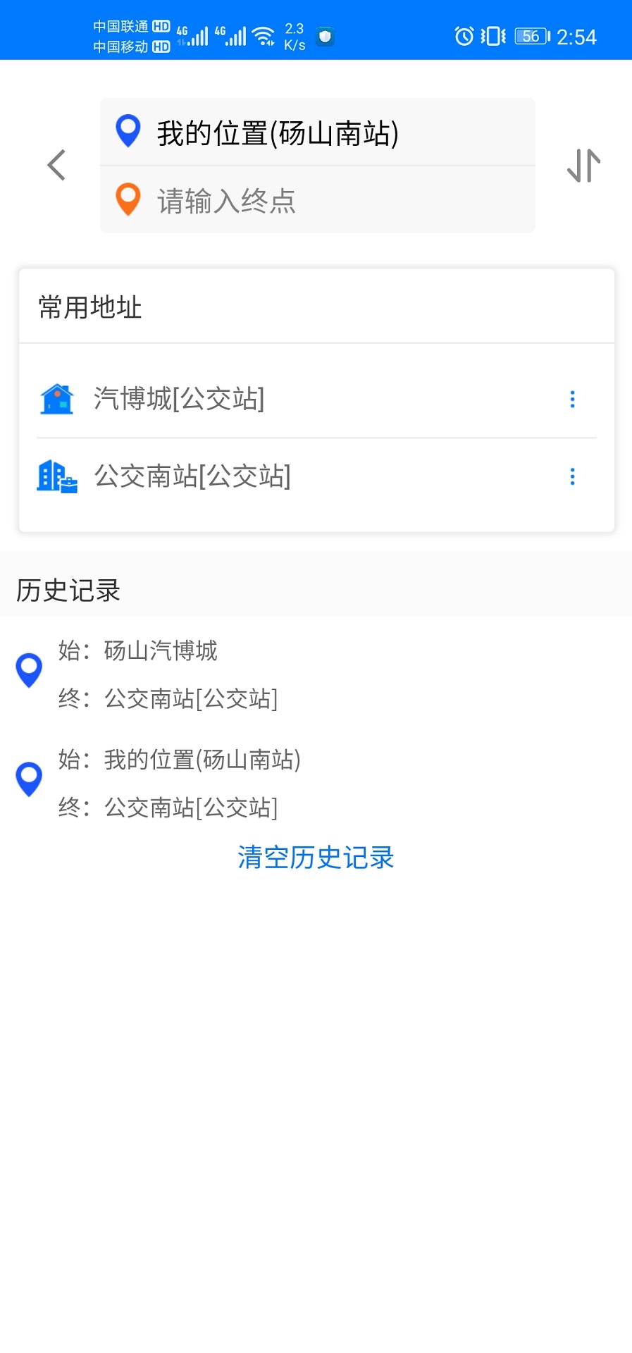 精彩截图-梨都公交2024官方新版