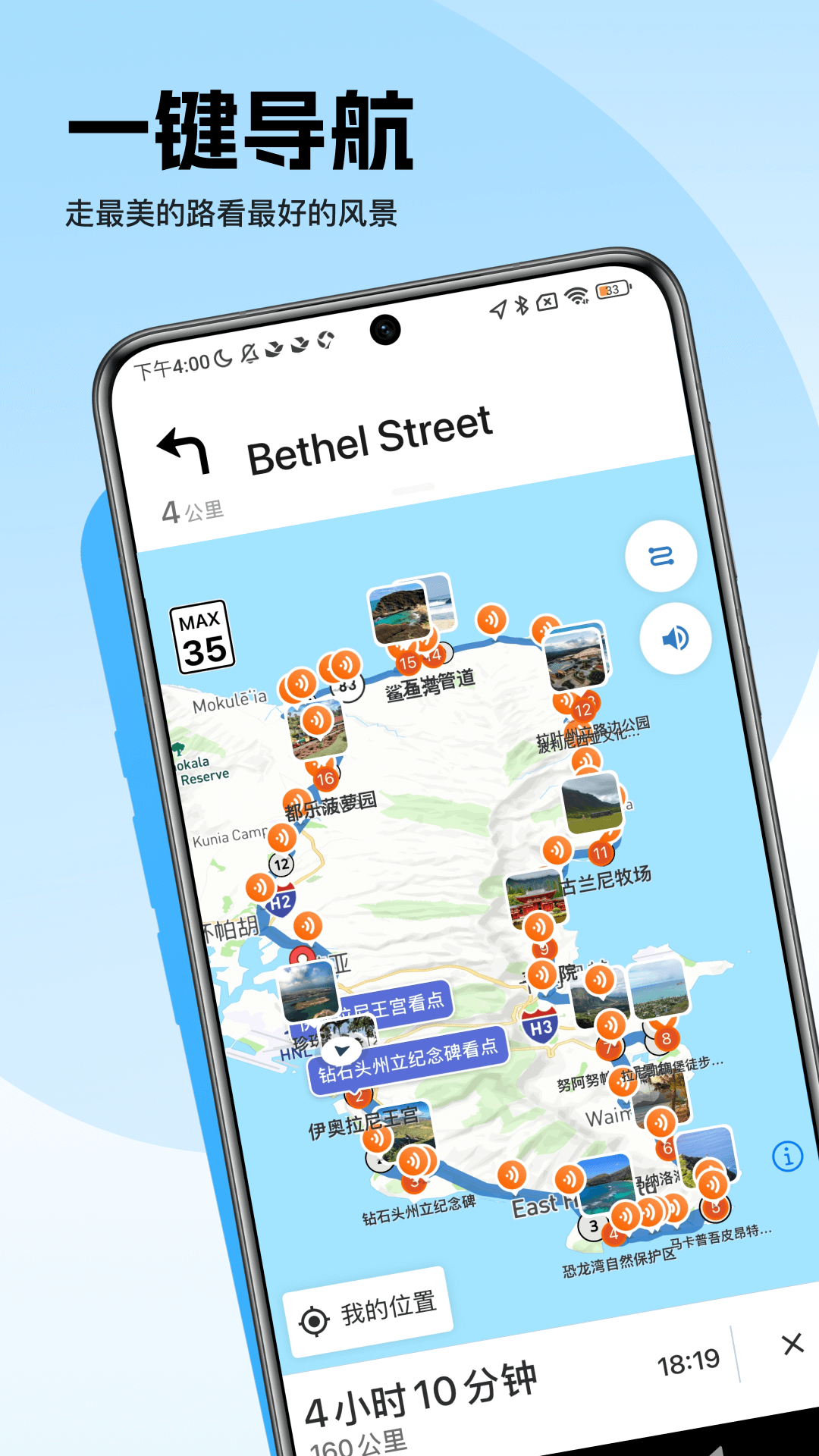精彩截图-趣兜风海外版2025官方新版