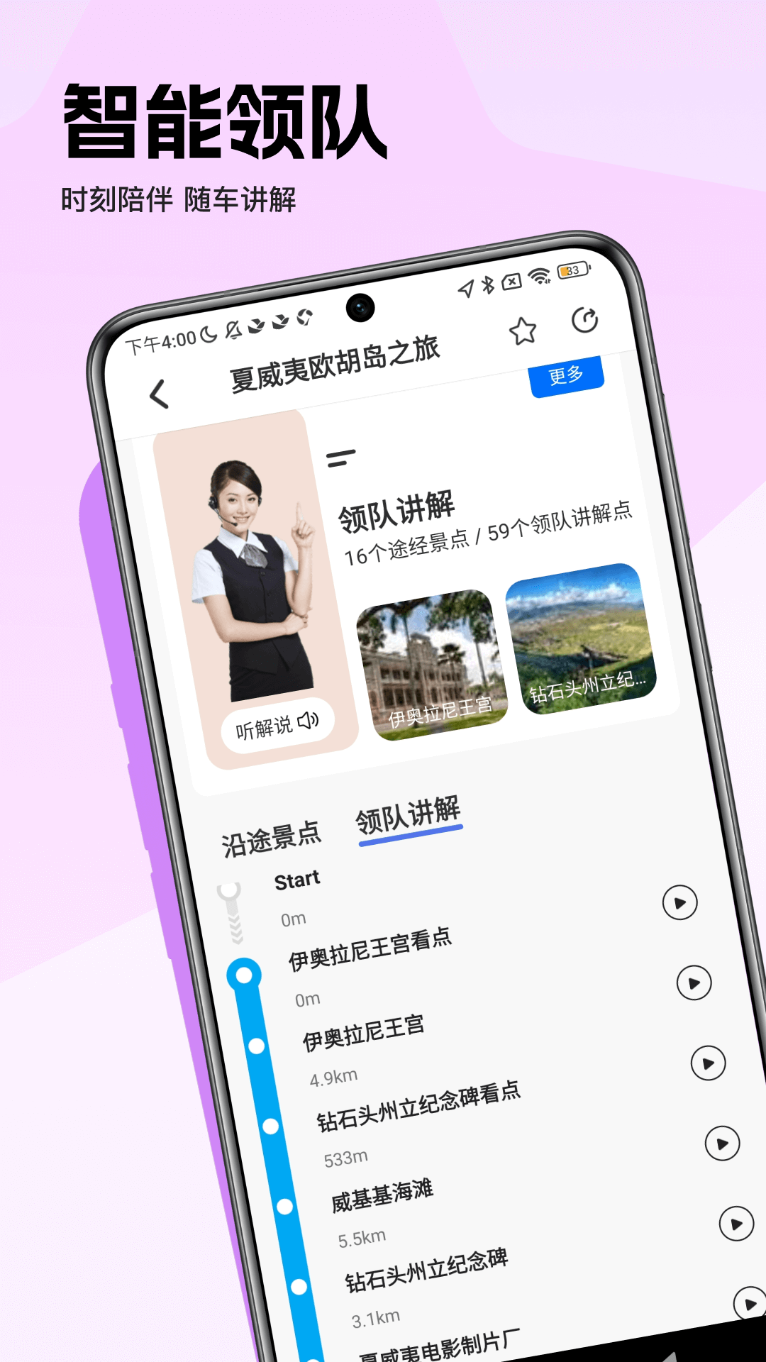 精彩截图-趣兜风海外版2026官方新版
