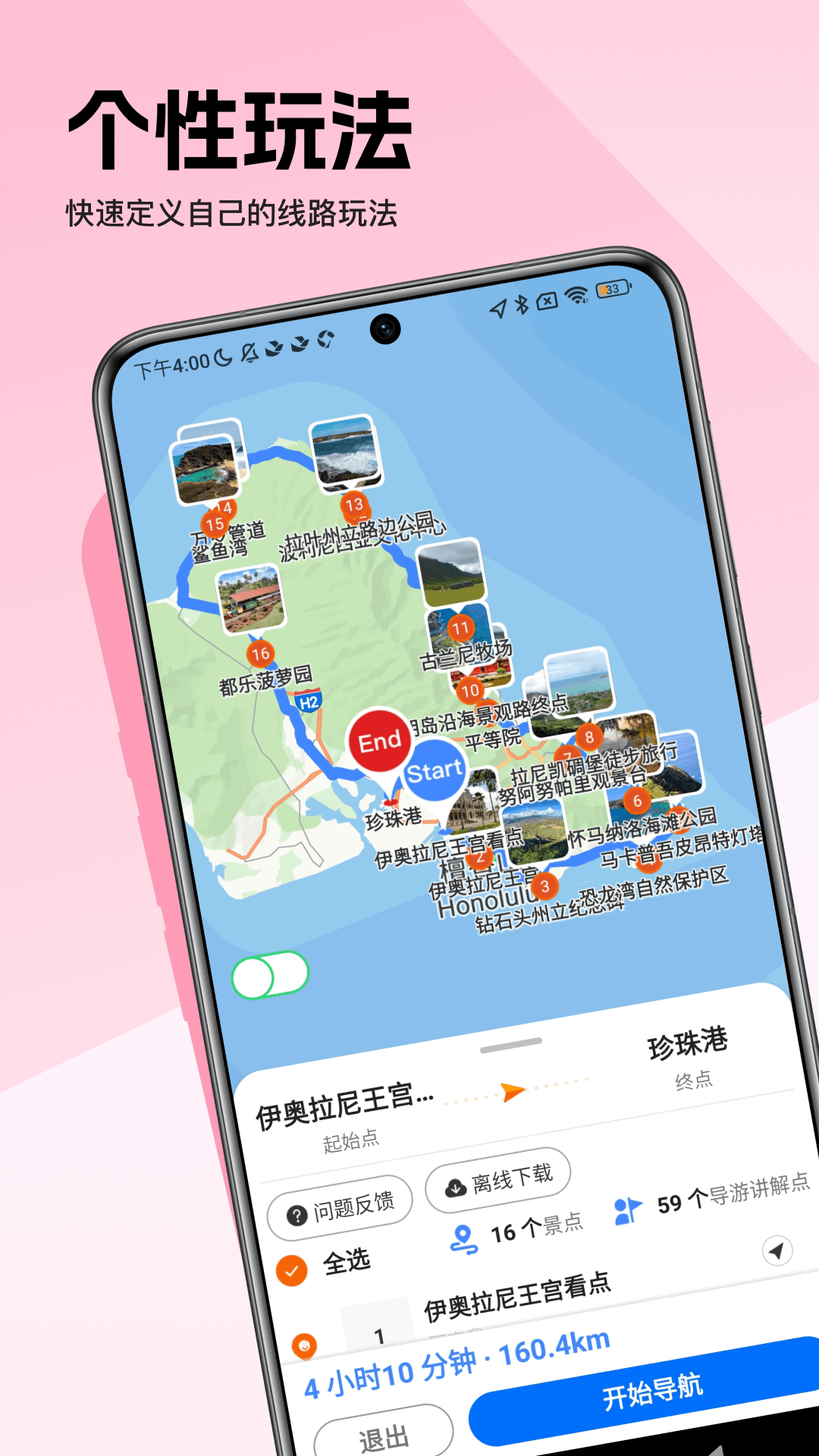 精彩截图-趣兜风海外版2026官方新版