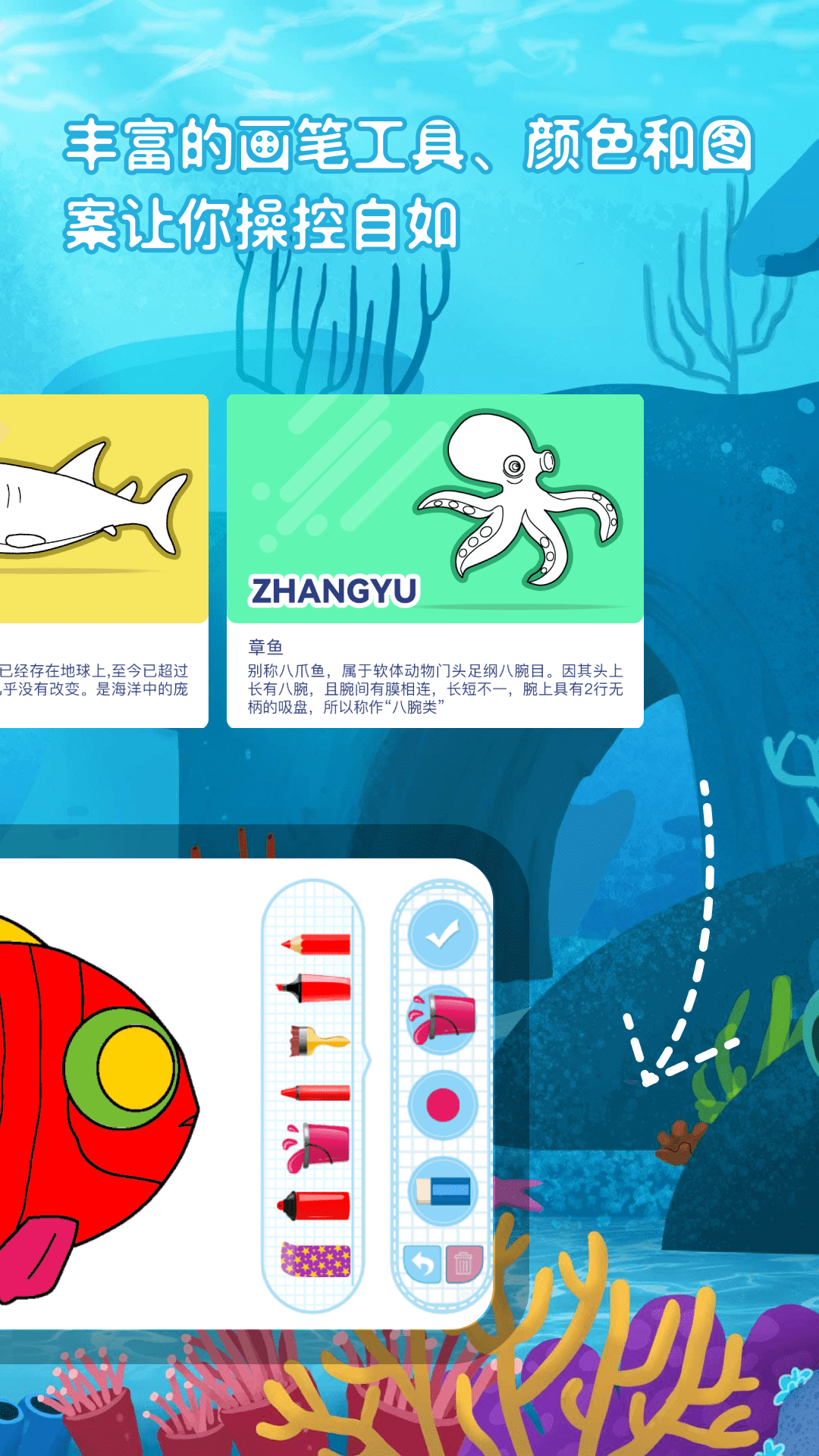 精彩截图-神笔画画2026官方新版