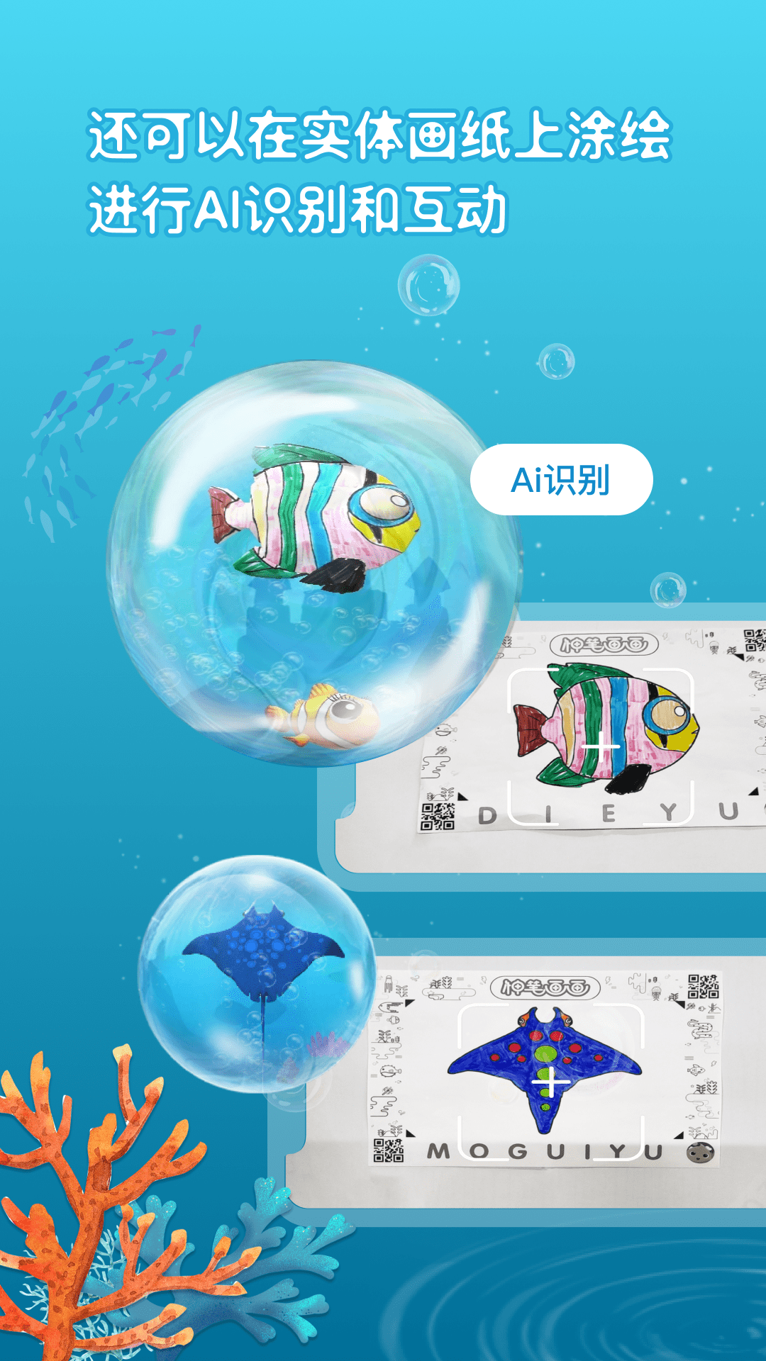 精彩截图-神笔画画2026官方新版