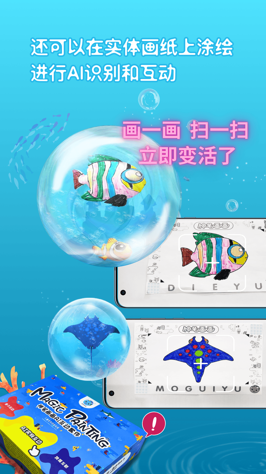 精彩截图-神笔画画2026官方新版