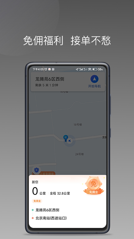 精彩截图-乐拼用车车主2026官方新版
