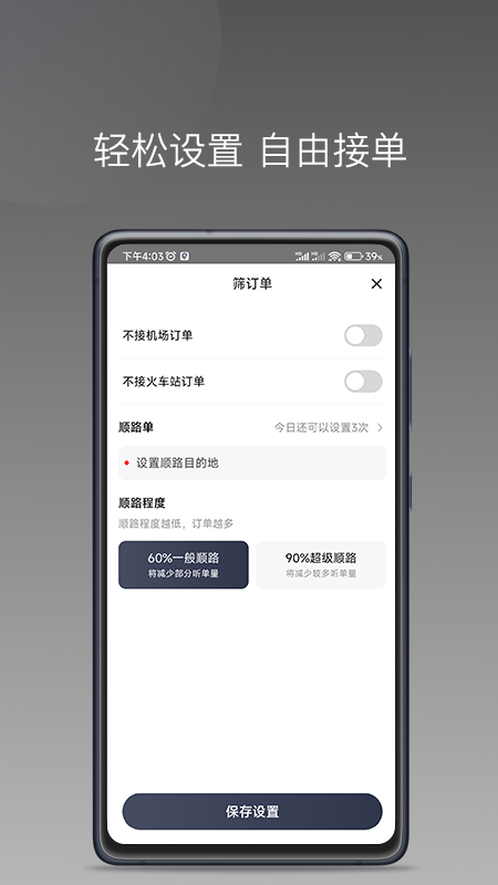 精彩截图-乐拼用车车主2026官方新版