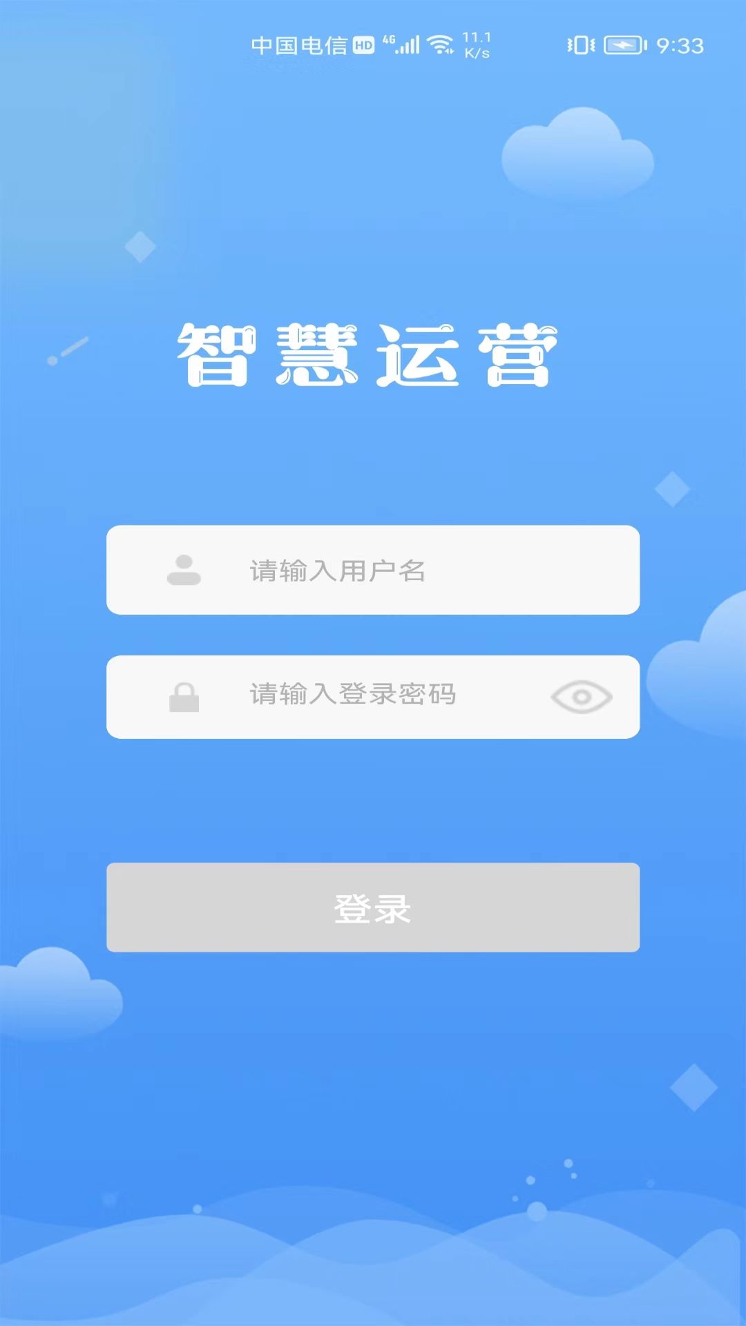精彩截图-交投科技运维管理2025官方新版