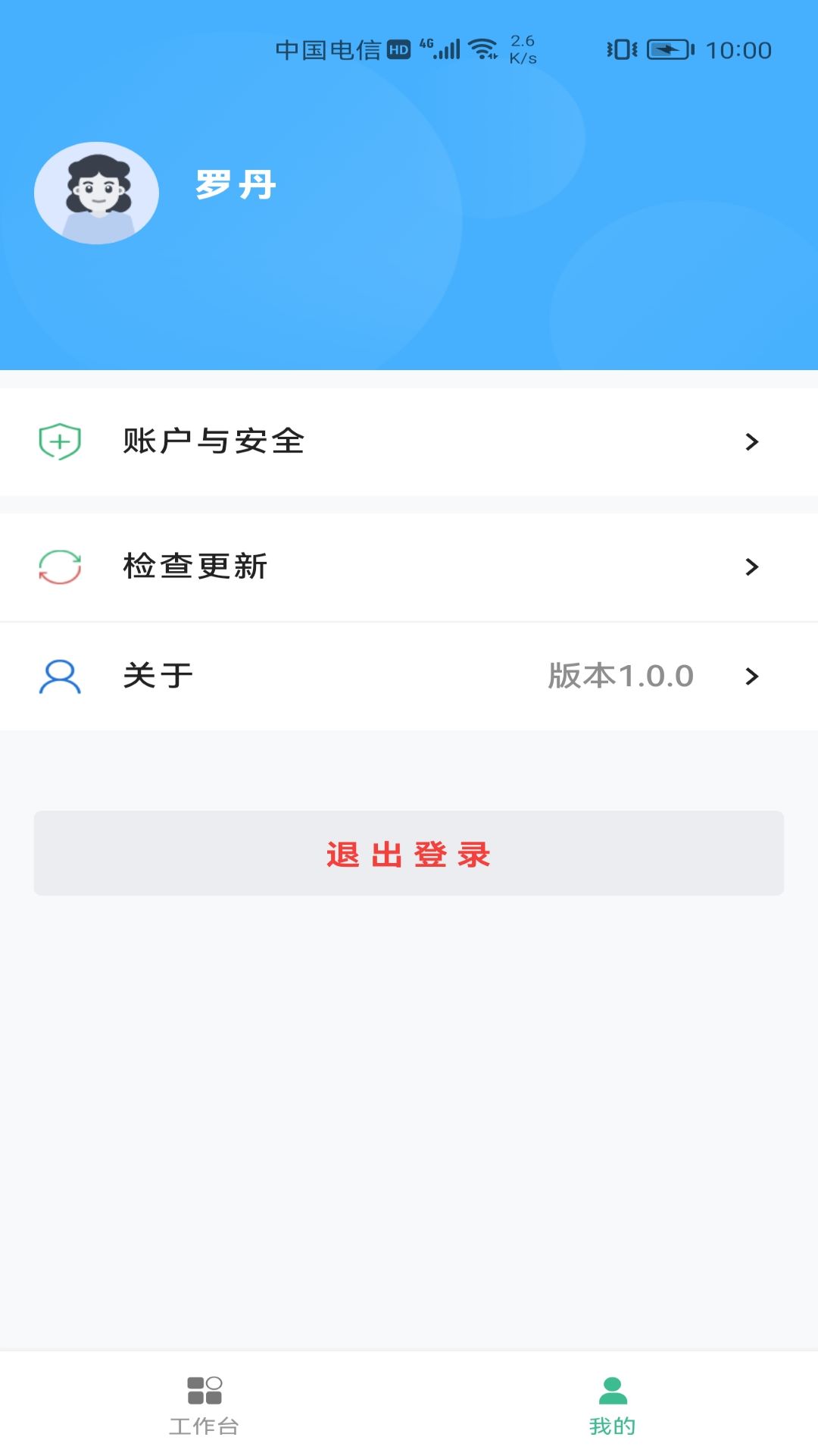 精彩截图-交投科技运维管理2025官方新版