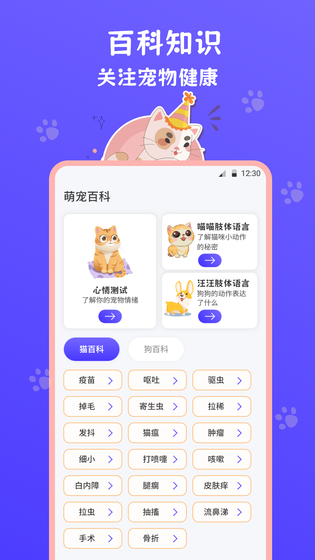 精彩截图-猫叫模拟器2026官方新版