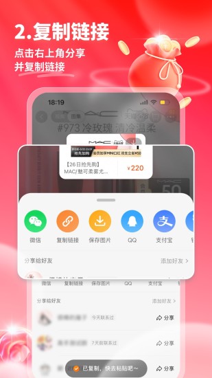 精彩截图-星罗好货2024官方新版