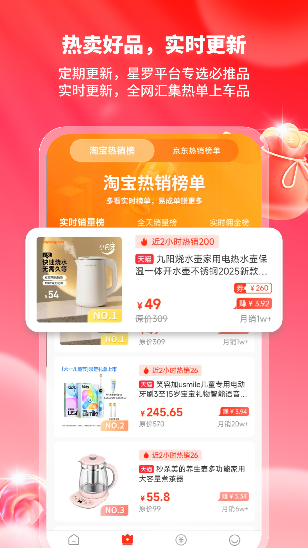 精彩截图-星罗好货2026官方新版