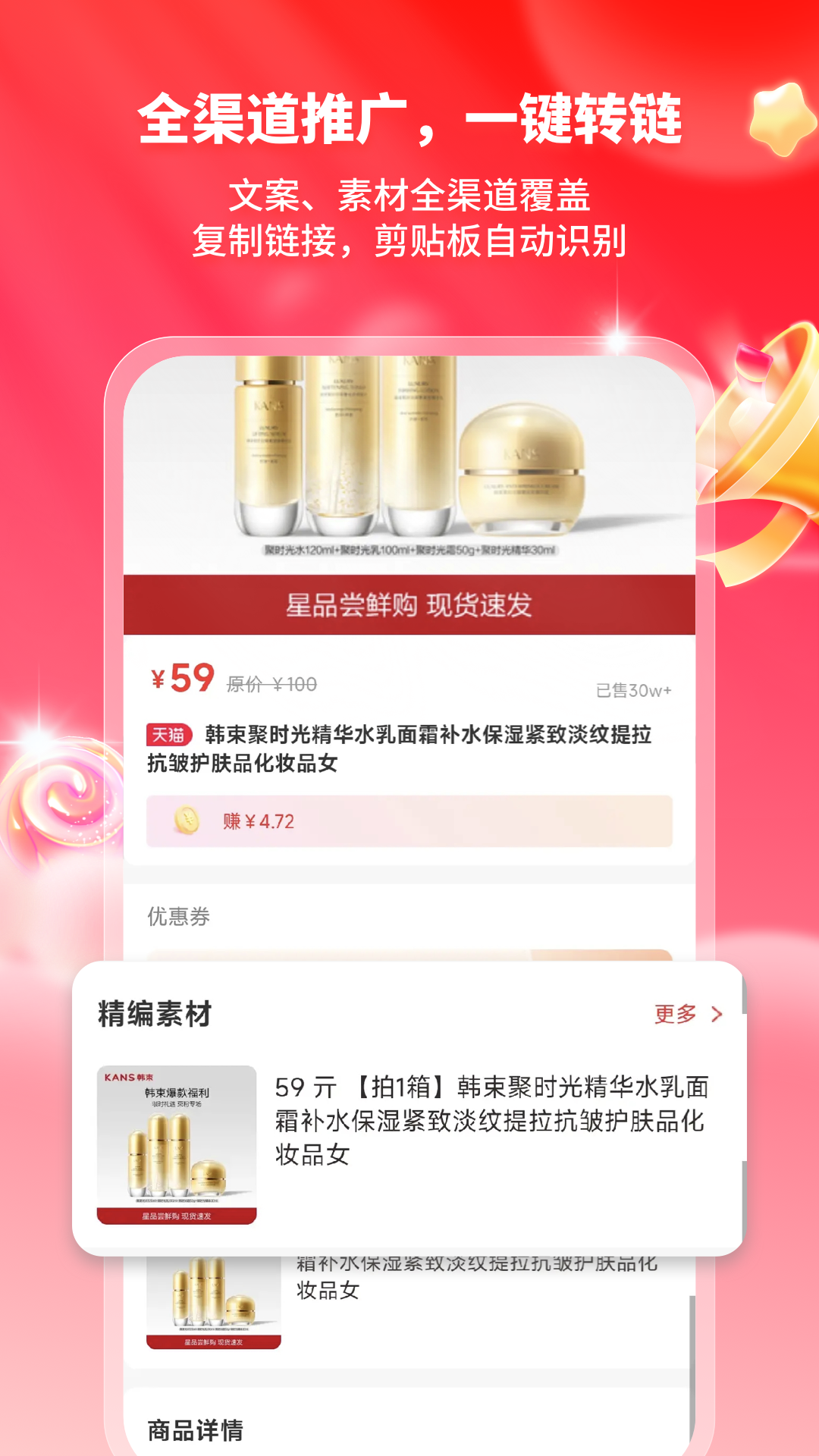 精彩截图-星罗好货2026官方新版