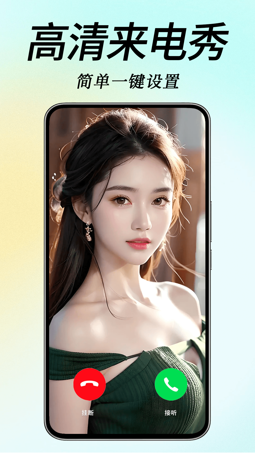 精彩截图-来电炫彩多多2025官方新版