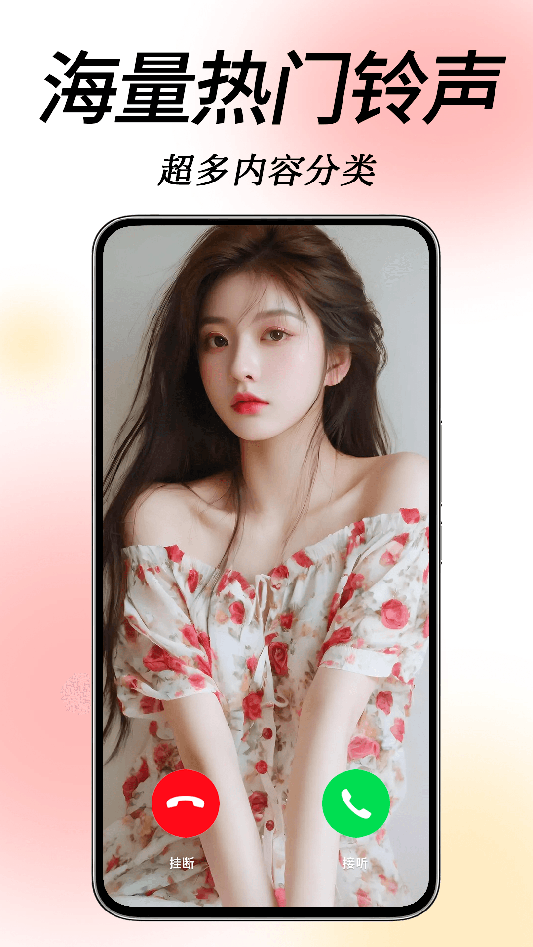 精彩截图-来电炫彩多多2025官方新版