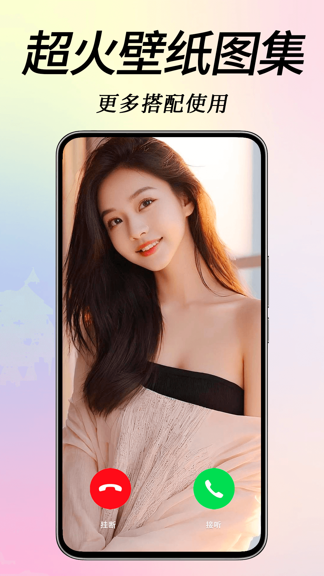 精彩截图-来电炫彩多多2025官方新版