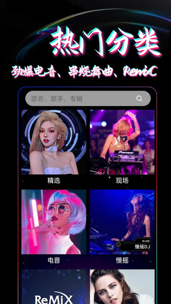 精彩截图-DJ992025官方新版