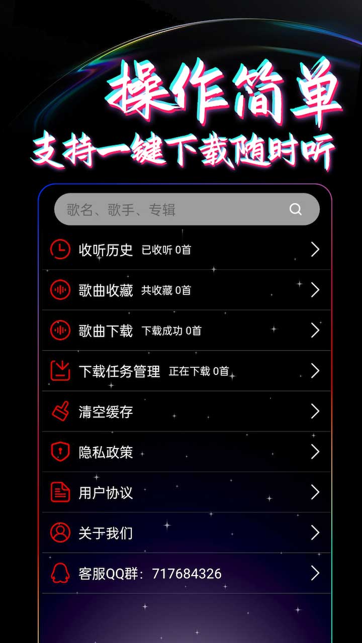 精彩截图-DJ992025官方新版