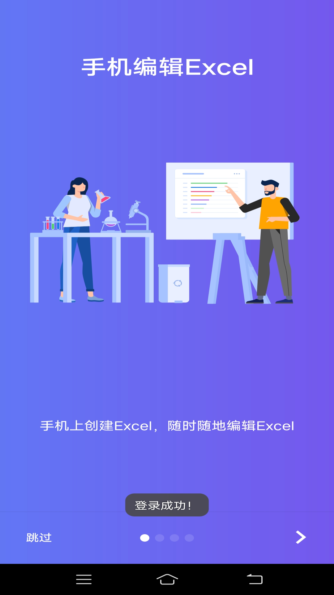 精彩截图-手机Excel2026官方新版