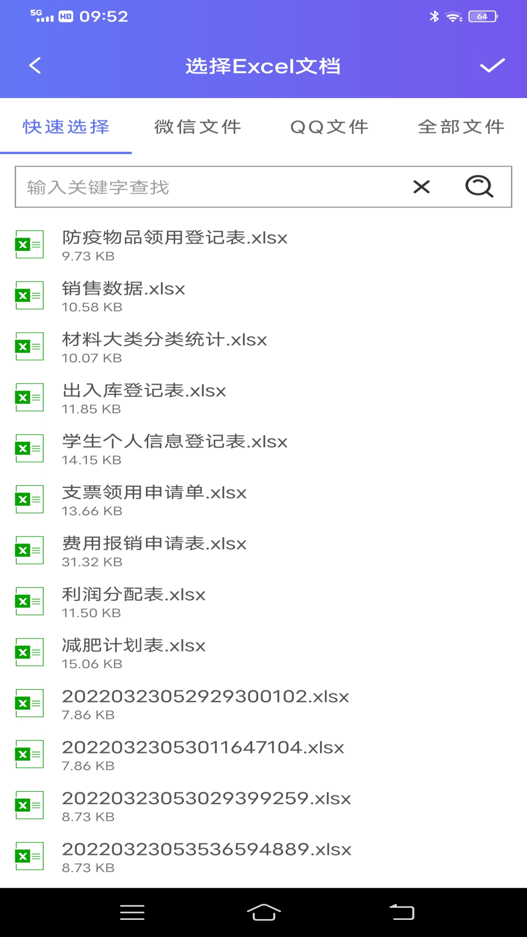 精彩截图-手机Excel2026官方新版