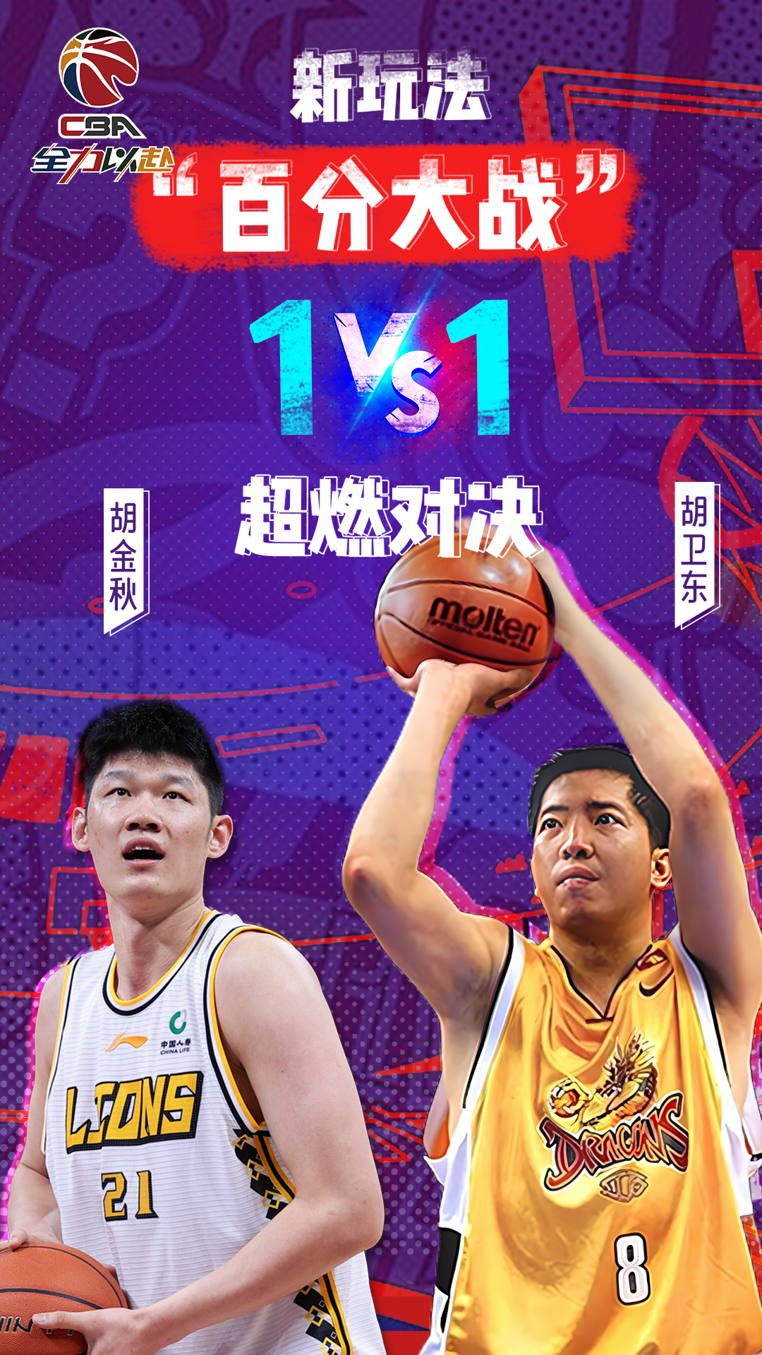 精彩截图-中职篮：全力以赴2025官方新版