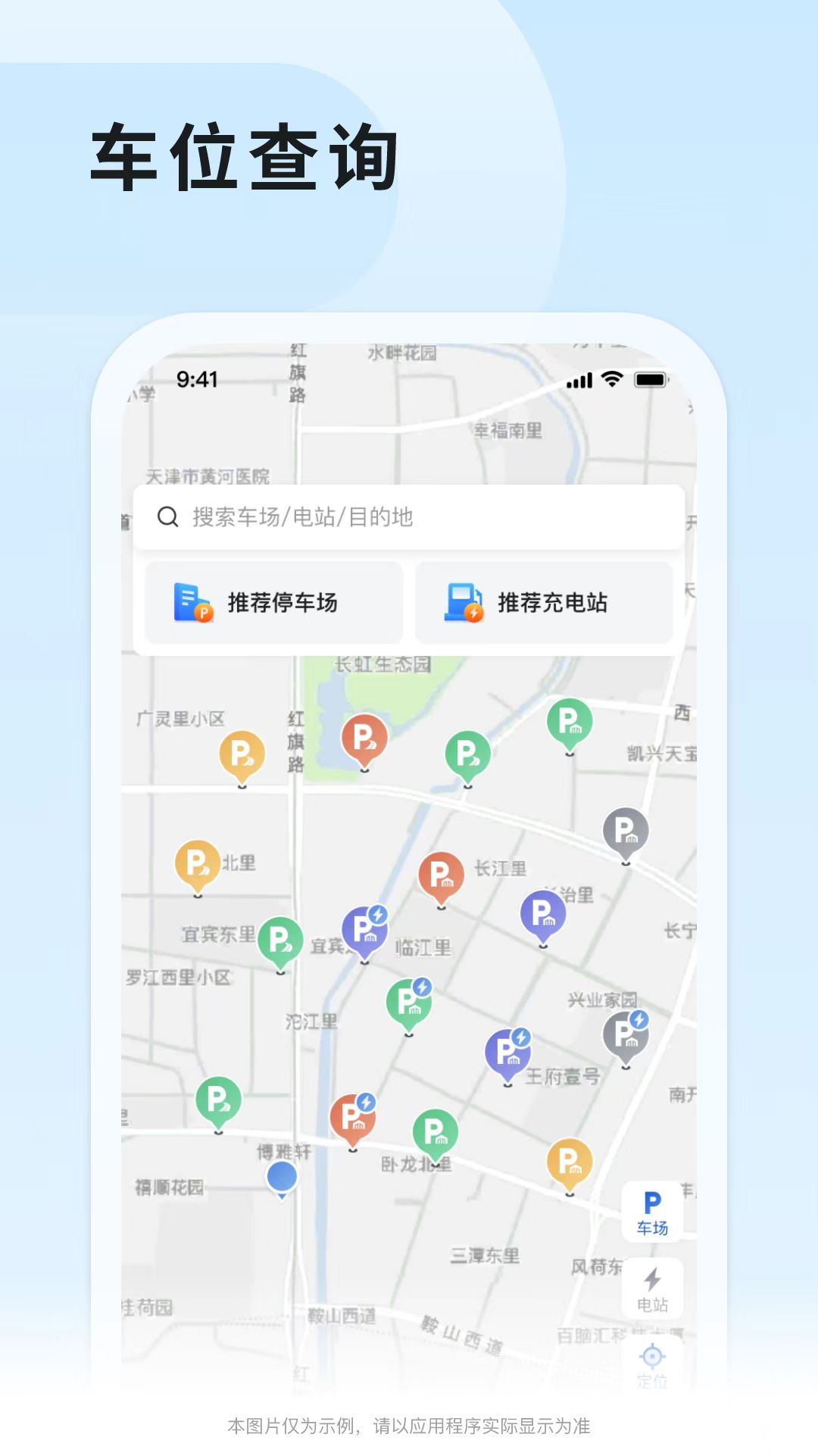 精彩截图-津停2026官方新版