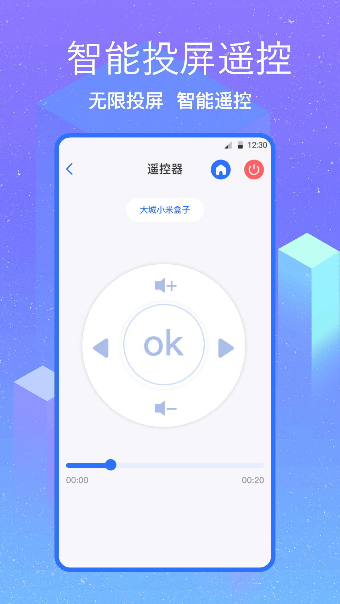 精彩截图-无线投屏助手2025官方新版