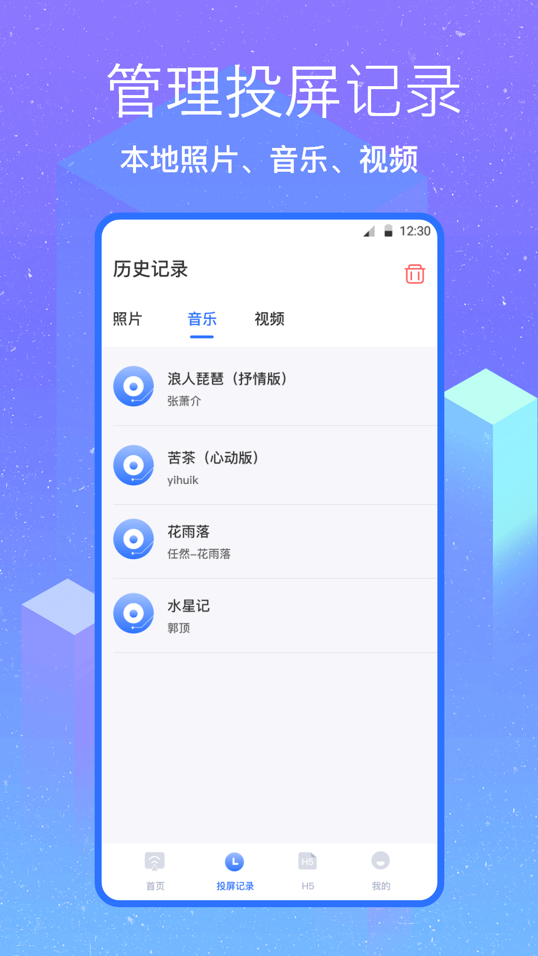 精彩截图-无线投屏助手2025官方新版