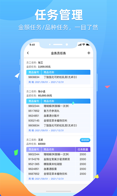 精彩截图-普健供应商平台2024官方新版