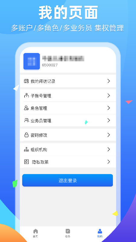 精彩截图-普健供应商平台2026官方新版