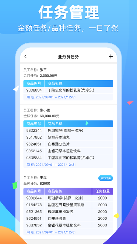 精彩截图-普健供应商平台2026官方新版