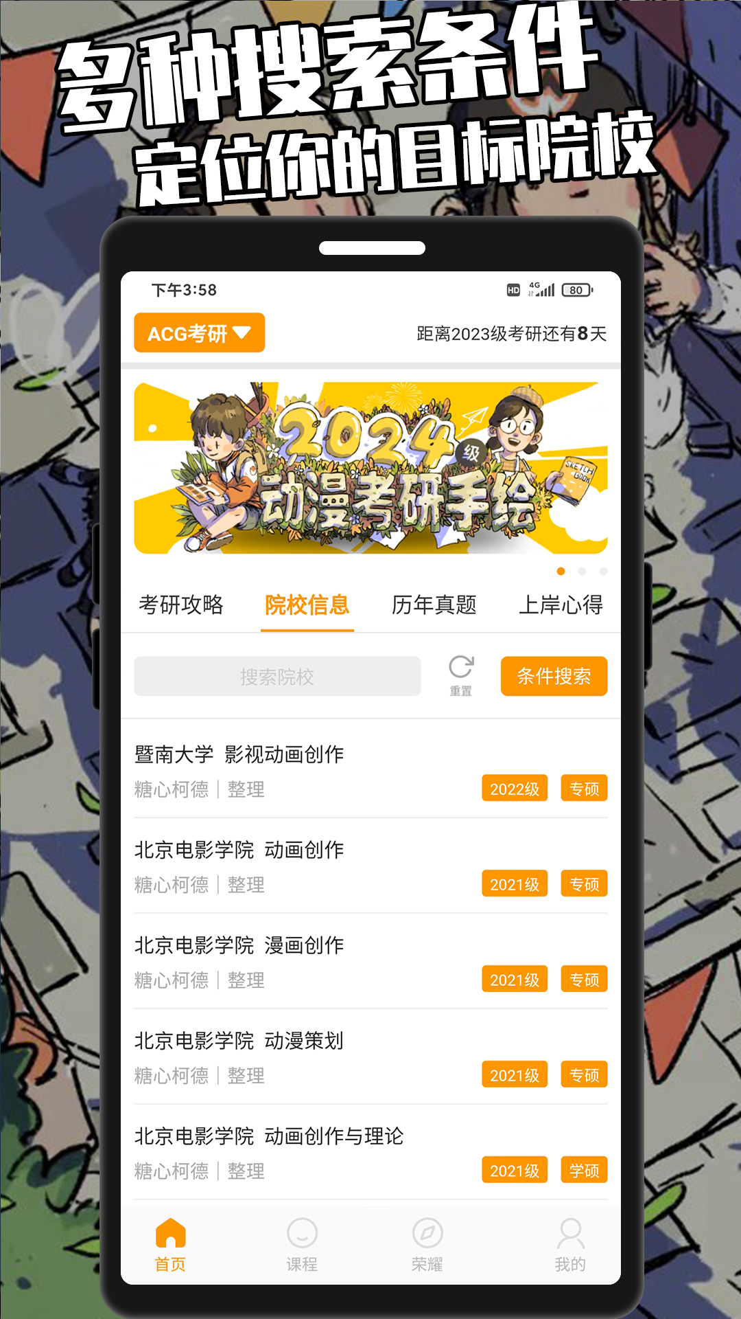 精彩截图-糖心柯德2026官方新版